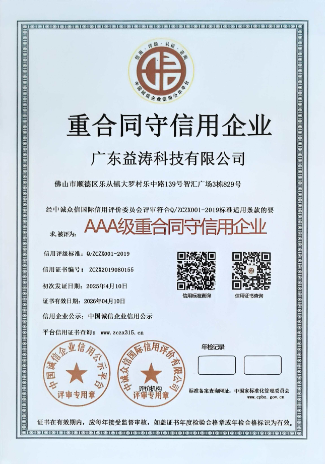 西双版纳荣誉证书