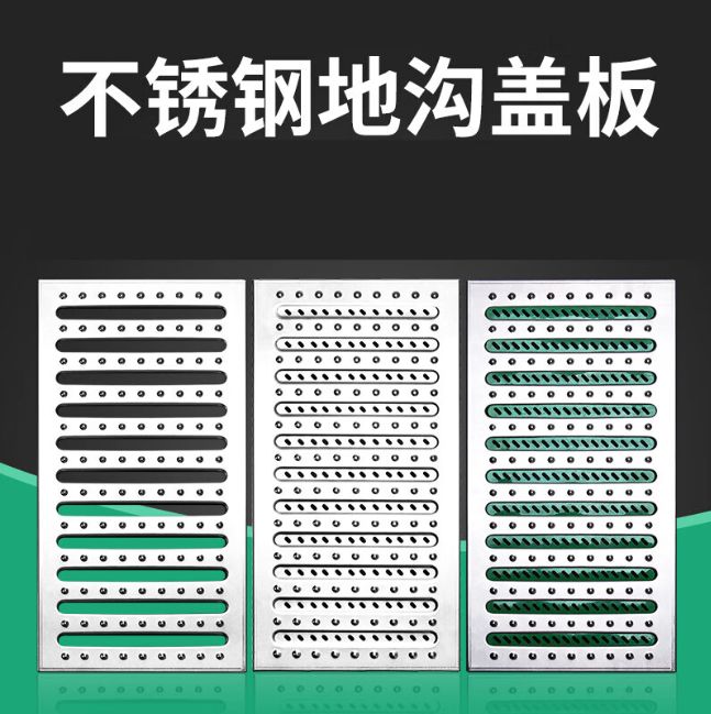 西双版纳不锈钢沟盖板展示